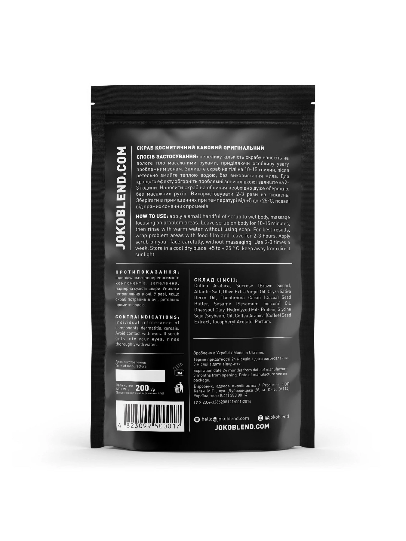 Кавовий скраб Joko Blend модель 4439860 Кавовий скраб Joko Blend модель 4439860 Фото