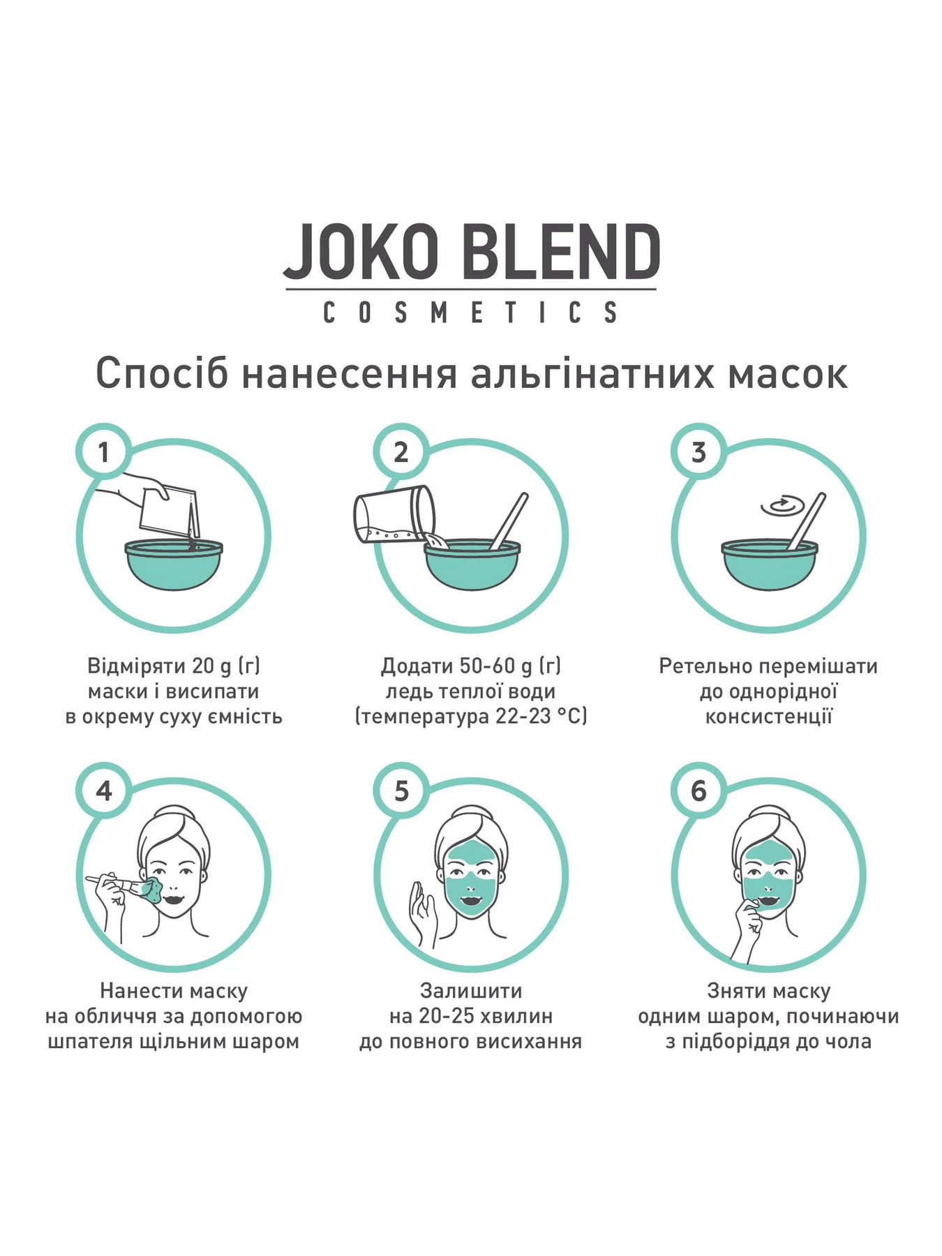 Альгінатна маска Joko Blend модель 845202 Альгінатна маска Joko Blend модель 845202 Фото