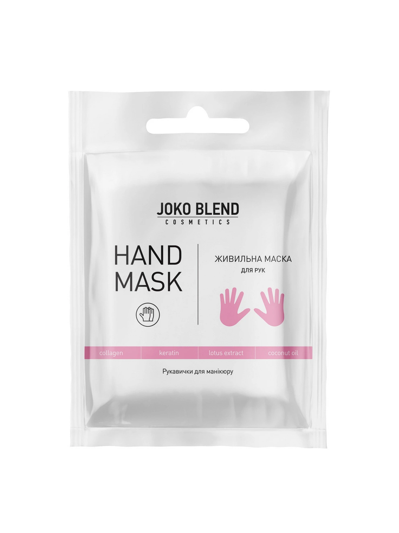 Маска-рукавички для рук Joko Blend модель 734967 Маска-рукавички для рук Joko Blend модель 734967 Фото