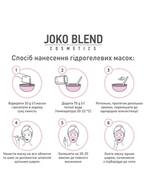 Маска гідрогелева Joko Blend модель 834242 Фото