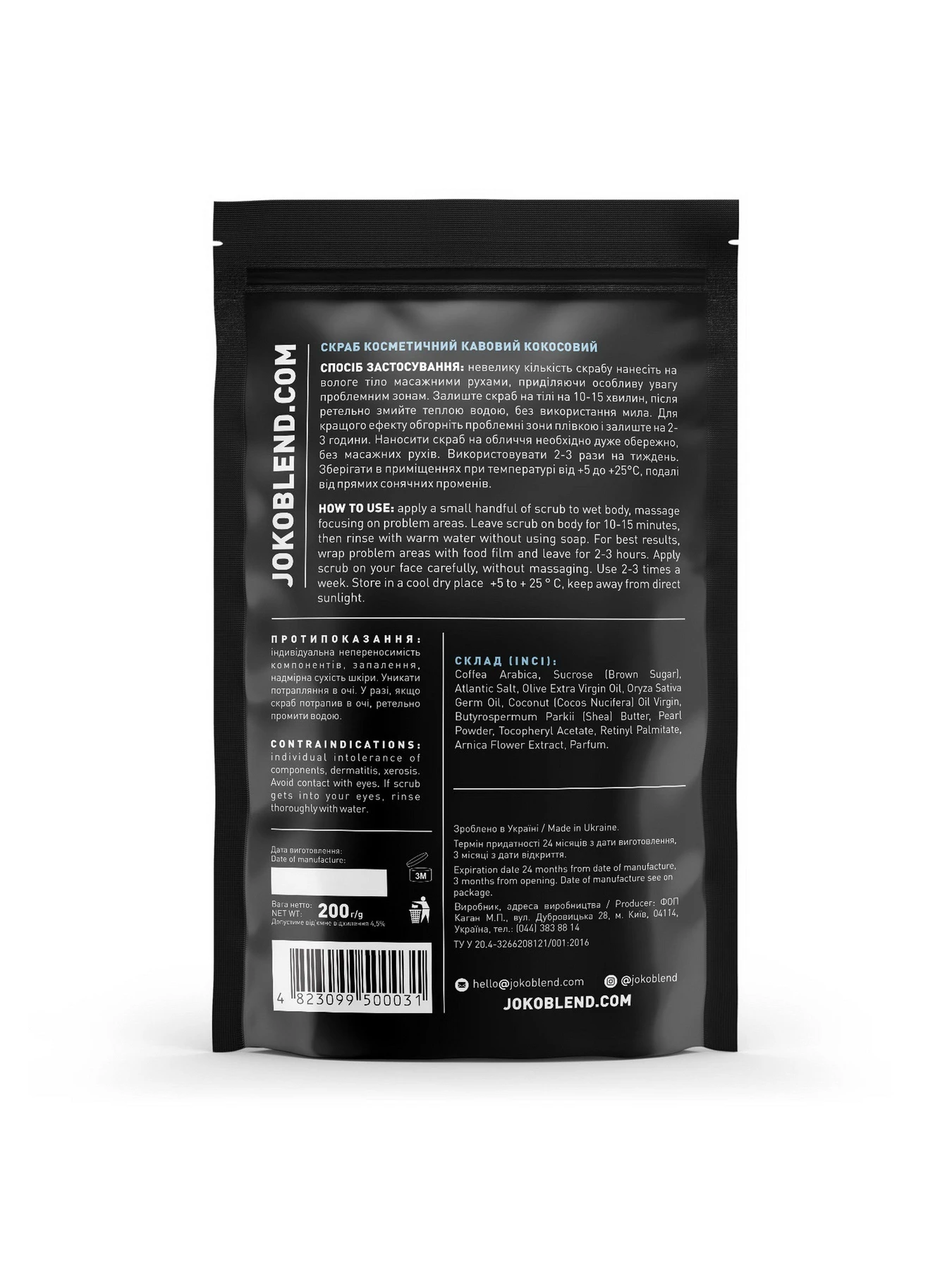 Кофейный скраб Joko Blend модель 4439869 Кофейный скраб Joko Blend модель 4439869 Фото