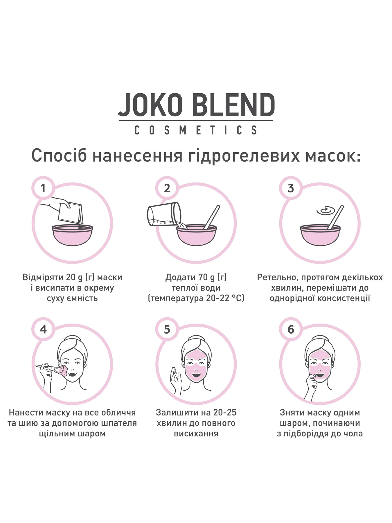Маска гідрогелева Joko Blend модель 834244 Маска гідрогелева Joko Blend модель 834244 Фото
