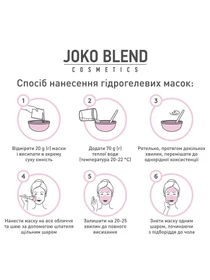 Маска гідрогелева Joko Blend модель 834244 Фото