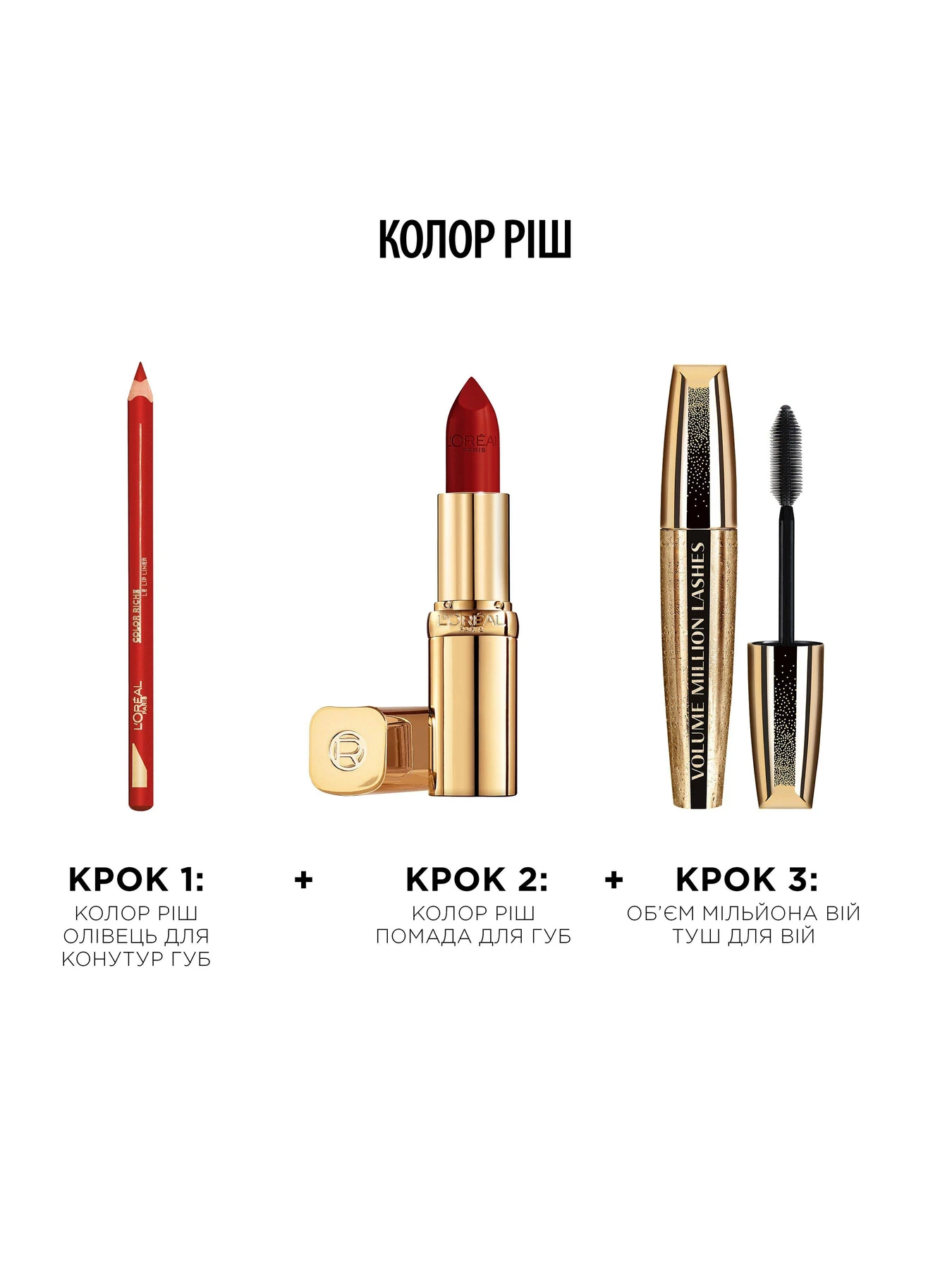 COLOR RICHE L’Oréal Paris модель 3600523827824 Фото