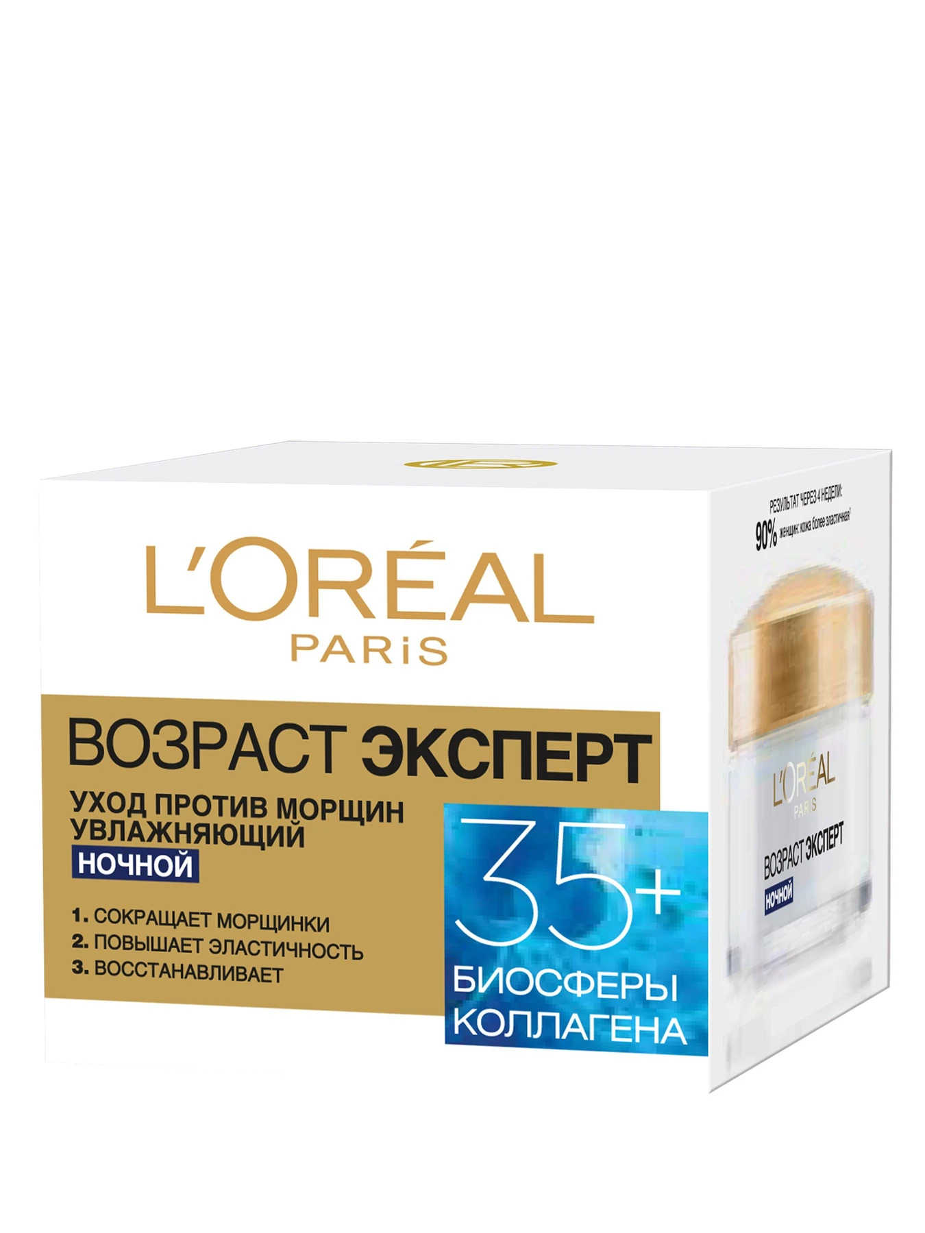 SKIN EXPERT 35+ L’Oréal Paris модель A7821100 SKIN EXPERT 35+ L’Oréal Paris модель A7821100 Фото