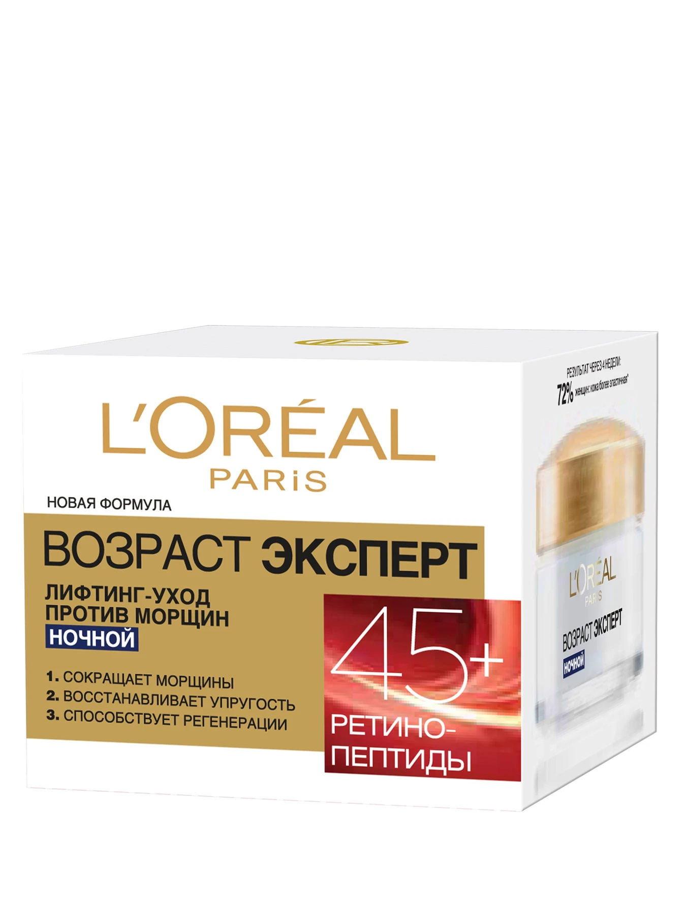 SKIN EXPERT ВОЗРАСТ ЭКСПЕРТ 45 L’Oréal Paris модель A7821501 SKIN EXPERT ВОЗРАСТ ЭКСПЕРТ 45 L’Oréal Paris модель A7821501 Фото