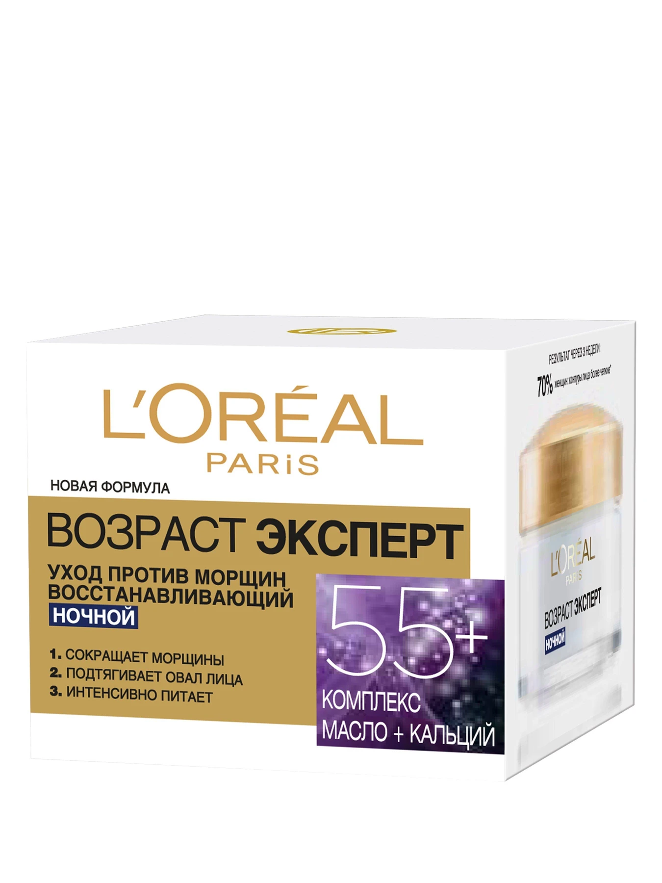 SKIN EXPERT ВОЗРАСТ ЭКСПЕРТ 55 L’Oréal Paris модель A8126301 SKIN EXPERT ВОЗРАСТ ЭКСПЕРТ 55 L’Oréal Paris модель A8126301 Фото