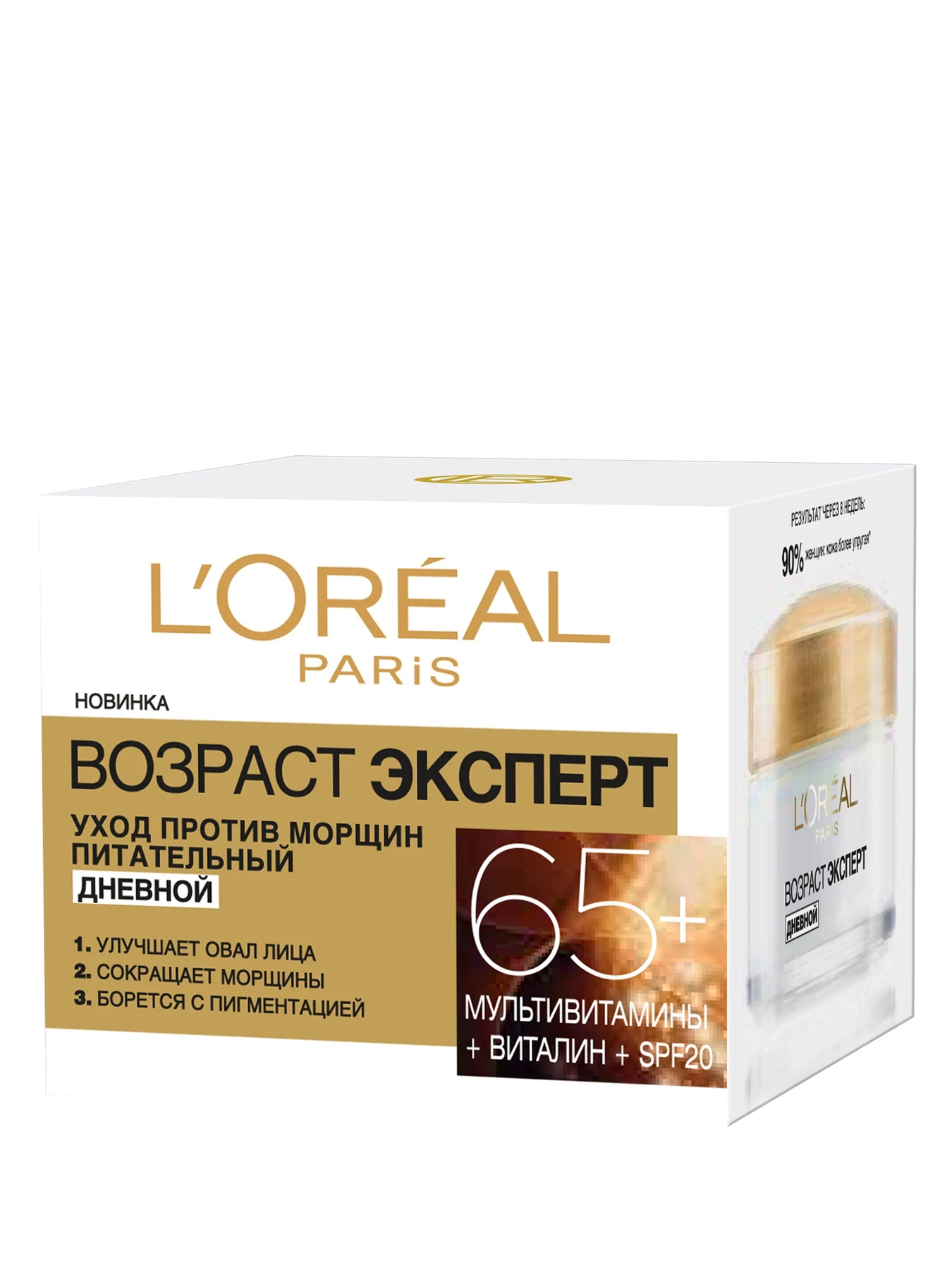 SKIN EXPERT ВОЗРАСТ ЭКСПЕРТ 65 L’Oréal Paris модель A9124601 SKIN EXPERT ВОЗРАСТ ЭКСПЕРТ 65 L’Oréal Paris модель A9124601 Фото