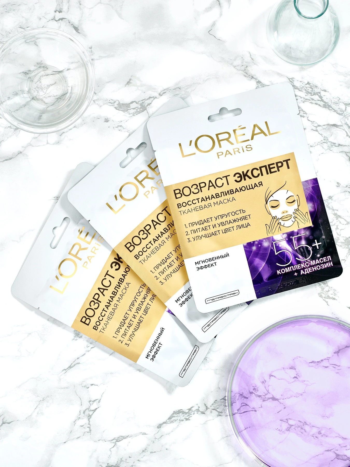 SKIN EXPERT ВОЗРАСТ ЭКСПЕРТ 55 L’Oréal Paris модель A9888000 SKIN EXPERT ВОЗРАСТ ЭКСПЕРТ 55 L’Oréal Paris модель A9888000 Фото