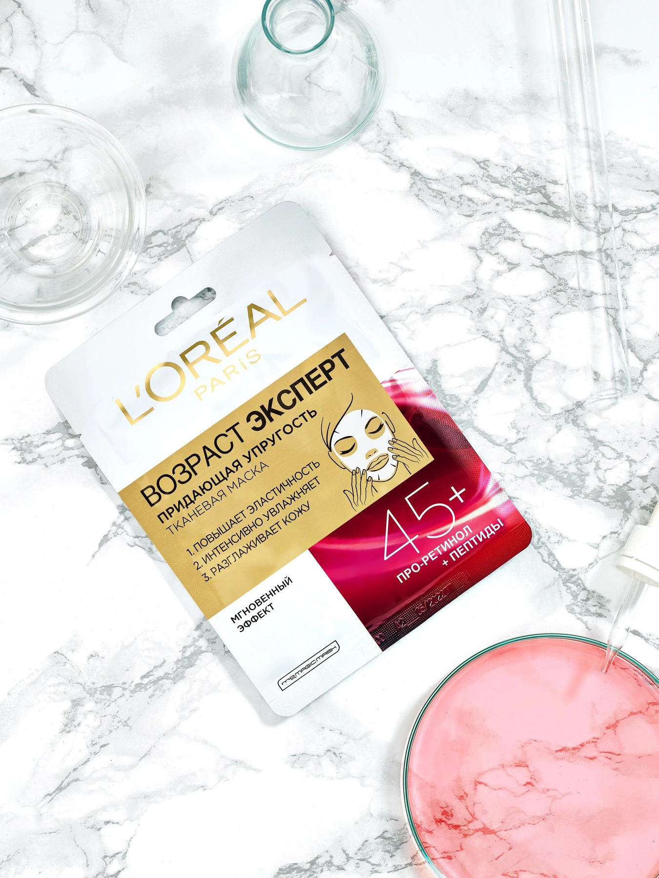 SKIN EXPERT ВОЗРАСТ ЭКСПЕРТ 45 L’Oréal Paris модель A9887800 SKIN EXPERT ВОЗРАСТ ЭКСПЕРТ 45 L’Oréal Paris модель A9887800 Фото