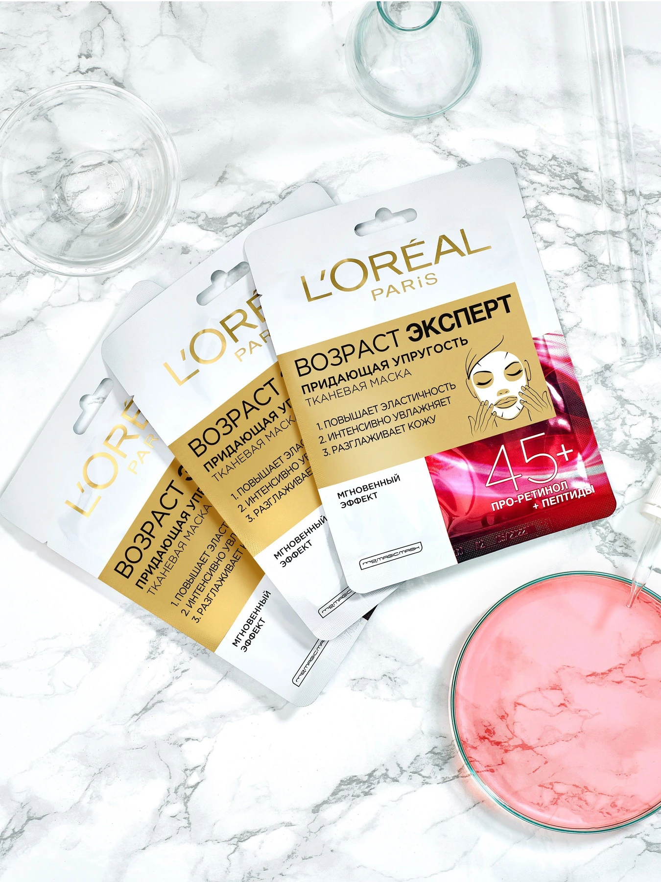 SKIN EXPERT ВОЗРАСТ ЭКСПЕРТ 45 L’Oréal Paris модель A9887800 SKIN EXPERT ВОЗРАСТ ЭКСПЕРТ 45 L’Oréal Paris модель A9887800 Фото