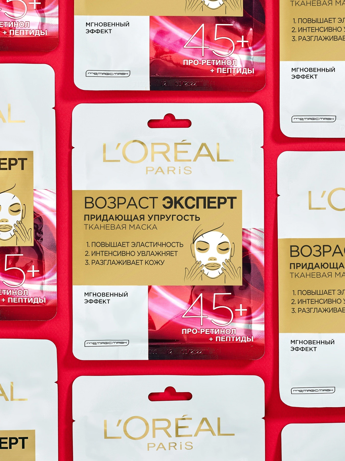 SKIN EXPERT ВОЗРАСТ ЭКСПЕРТ 45 L’Oréal Paris модель A9887800 SKIN EXPERT ВОЗРАСТ ЭКСПЕРТ 45 L’Oréal Paris модель A9887800 Фото