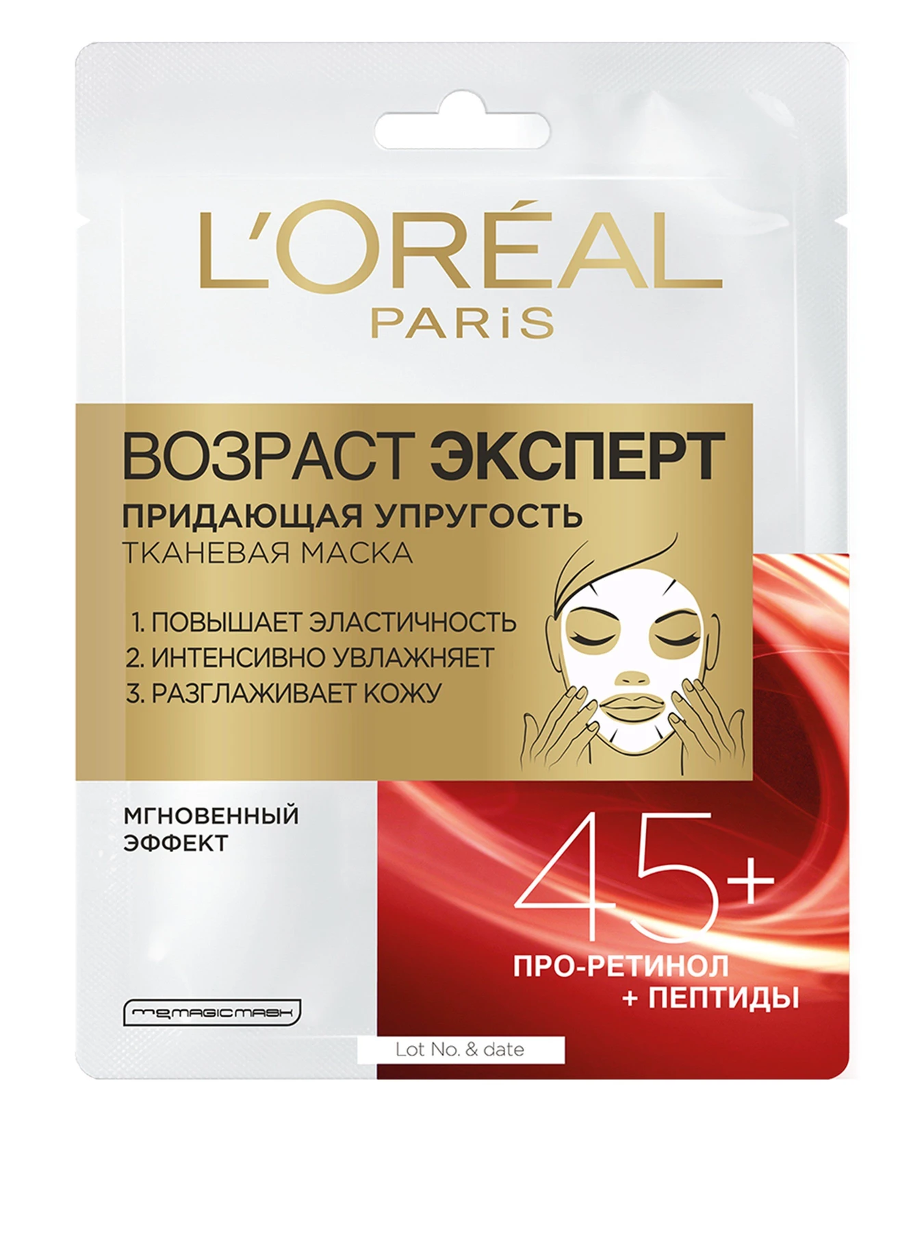 SKIN EXPERT ВОЗРАСТ ЭКСПЕРТ 45 L’Oréal Paris модель A9887800 SKIN EXPERT ВОЗРАСТ ЭКСПЕРТ 45 L’Oréal Paris модель A9887800 Фото
