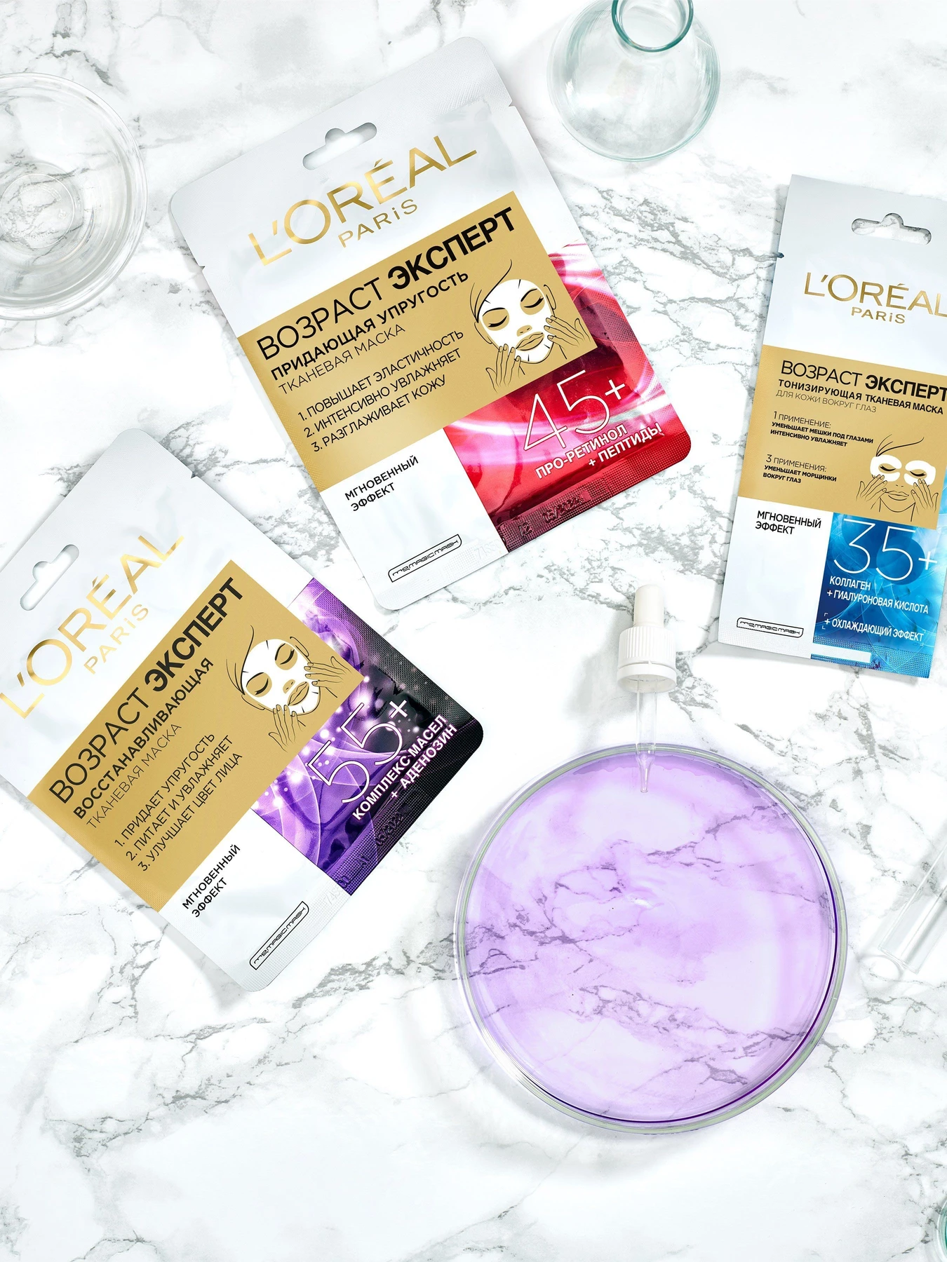 SKIN EXPERT ВОЗРАСТ ЭКСПЕРТ 35 L’Oréal Paris модель A9887600 SKIN EXPERT ВОЗРАСТ ЭКСПЕРТ 35 L’Oréal Paris модель A9887600 Фото