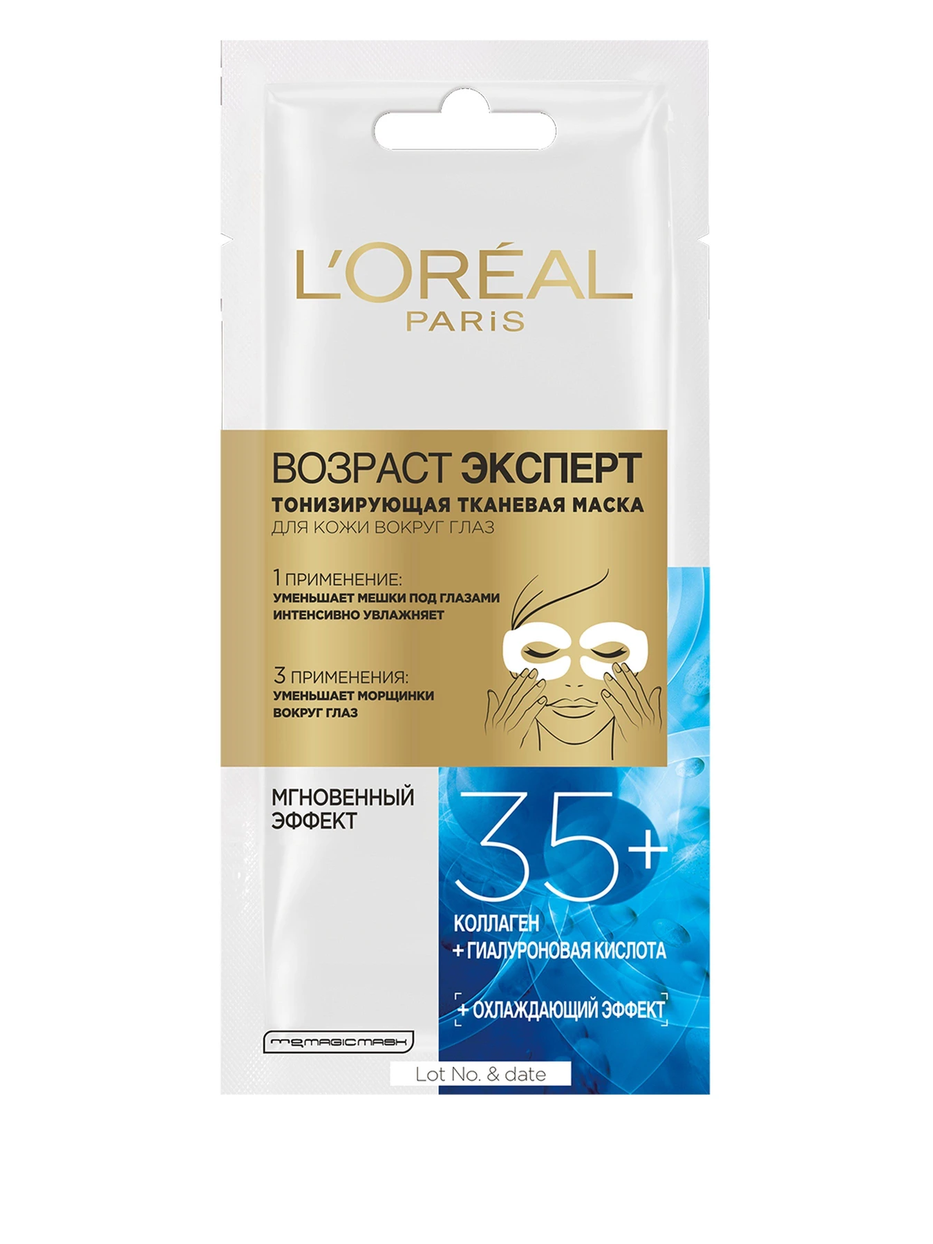 SKIN EXPERT ВОЗРАСТ ЭКСПЕРТ 35 L’Oréal Paris модель A9887600 SKIN EXPERT ВОЗРАСТ ЭКСПЕРТ 35 L’Oréal Paris модель A9887600 Фото