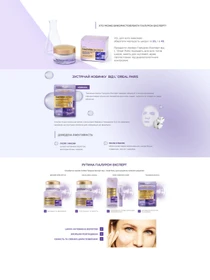 SKIN EXPERT ГИАЛУРОН ЭКСПЕРТ L’Oréal Paris модель A9937000 Фото