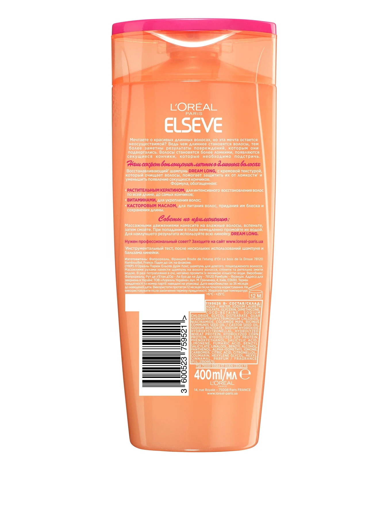 ELSEVE DREAM LONG L’Oréal Paris модель A9895801 ELSEVE DREAM LONG L’Oréal Paris модель A9895801 Фото