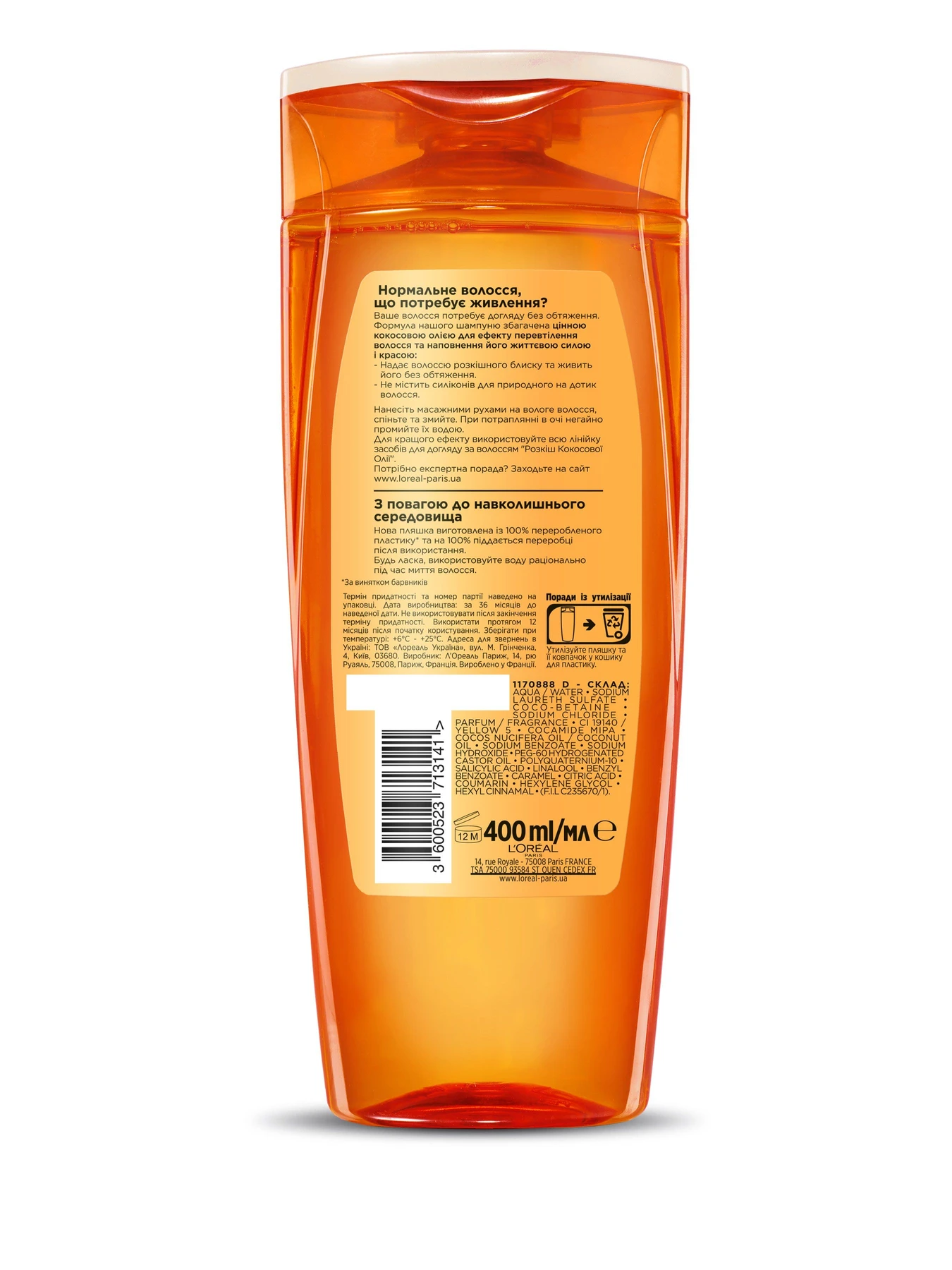 ELSEVE L’Oréal Paris модель A9801601 ELSEVE L’Oréal Paris модель A9801601 Фото