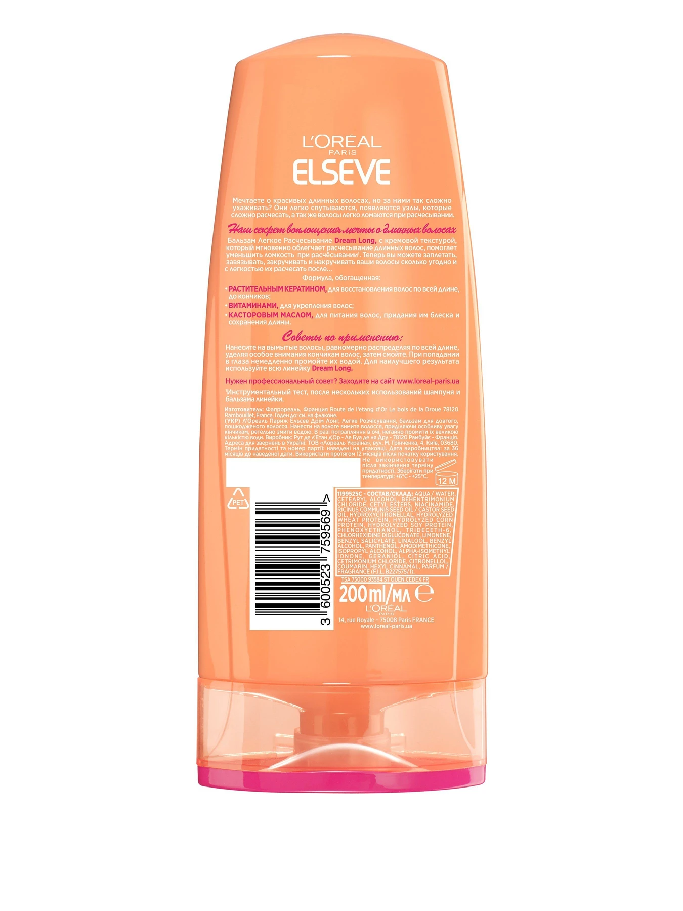 ELSEVE DREAM LONG L’Oréal Paris модель A9895900 ELSEVE DREAM LONG L’Oréal Paris модель A9895900 Фото