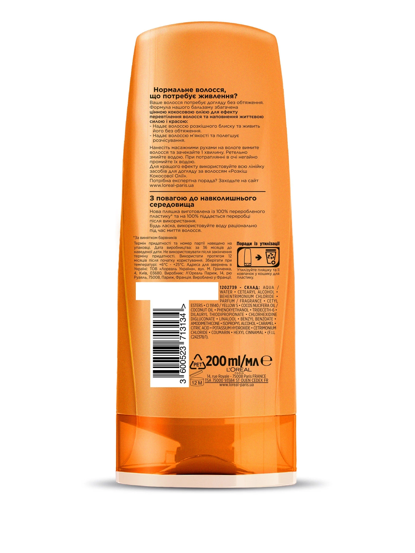 ELSEVE L’Oréal Paris модель A9801500 ELSEVE L’Oréal Paris модель A9801500 Фото