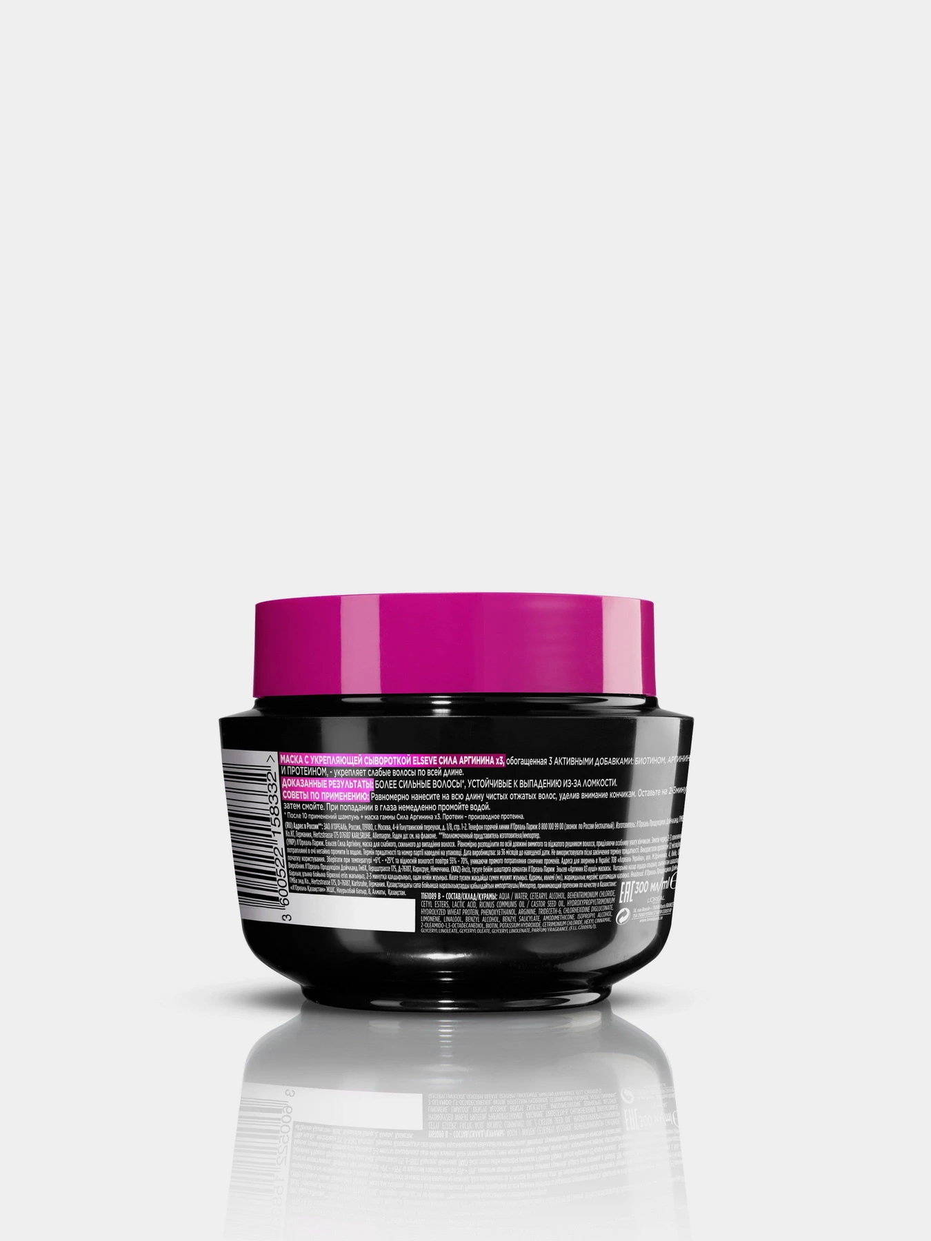 ELSEVE СИЛА АРГИНИНА X3 L’Oréal Paris модель A6294128 ELSEVE СИЛА АРГИНИНА X3 L’Oréal Paris модель A6294128 Фото