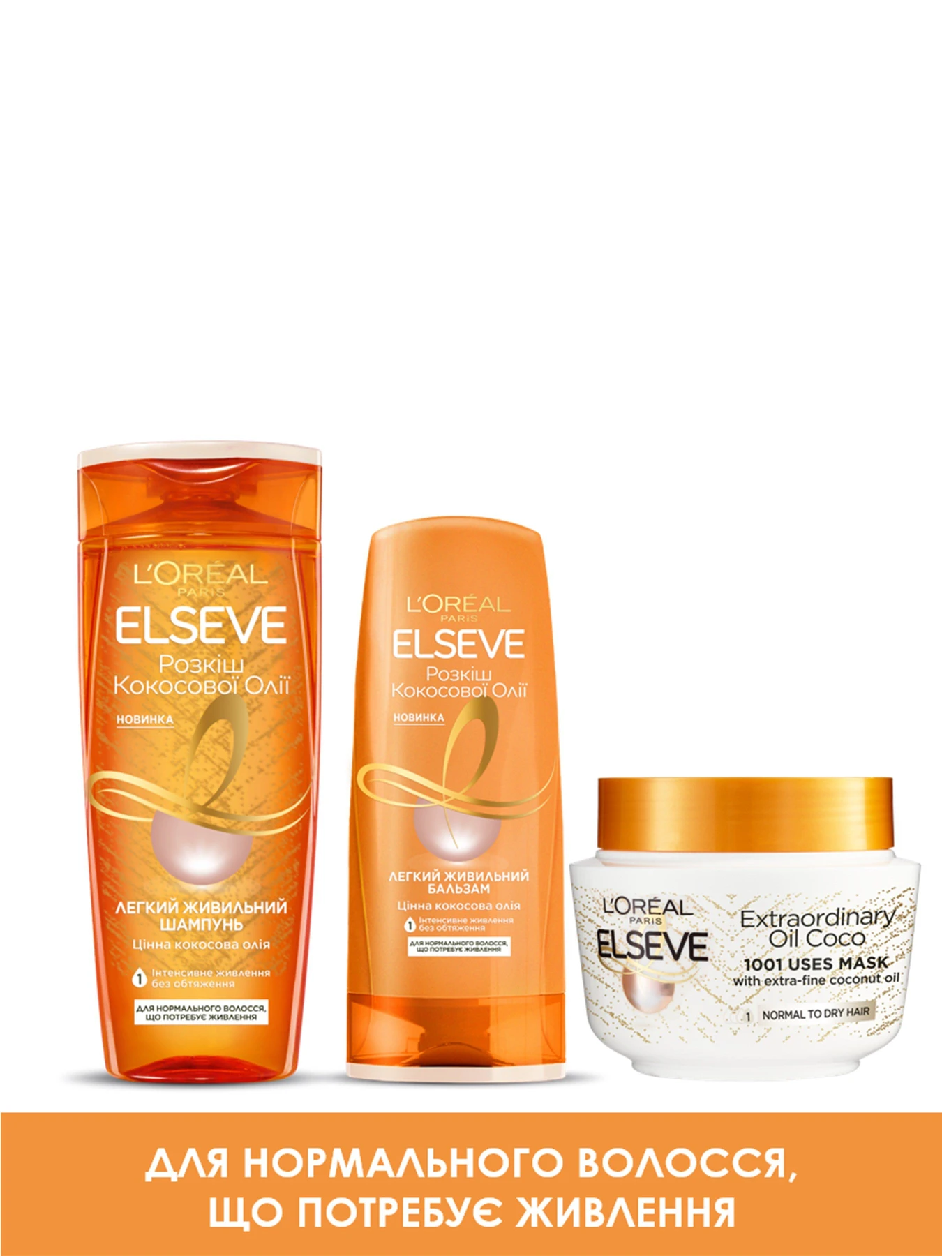 ELSEVE L’Oréal Paris модель A9634600 ELSEVE L’Oréal Paris модель A9634600 Фото
