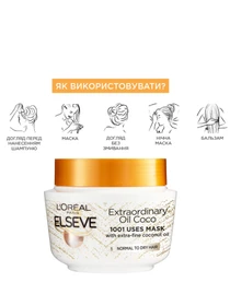 ELSEVE L’Oréal Paris модель A9634600 Фото
