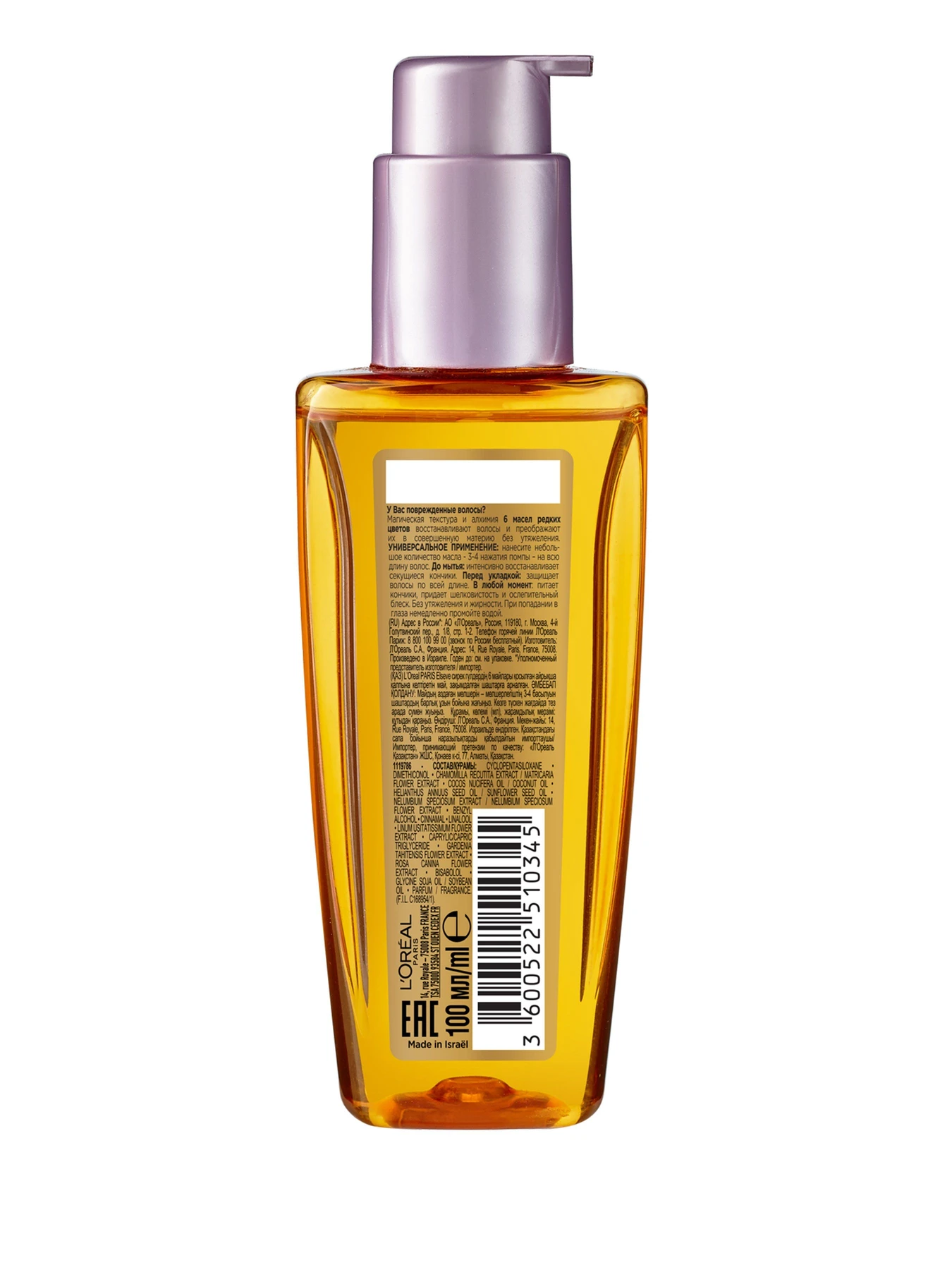 ELSEVE РОСКОШЬ 6 МАСЕЛ L’Oréal Paris модель A7657903 ELSEVE РОСКОШЬ 6 МАСЕЛ L’Oréal Paris модель A7657903 Фото