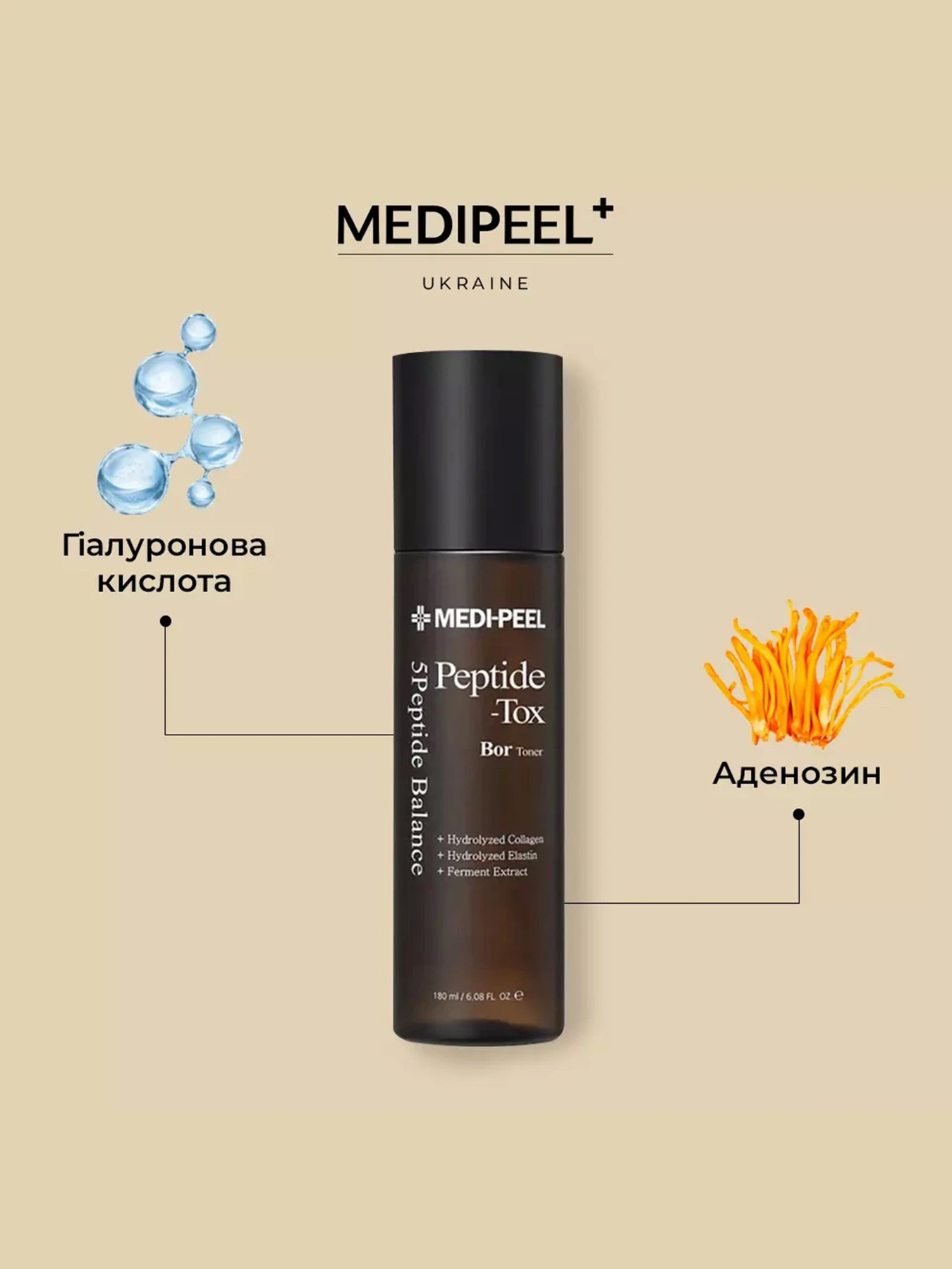 Тонер проти зморшок Medi-Peel модель 8809409348308 Тонер проти зморшок Medi-Peel модель 8809409348308 Фото