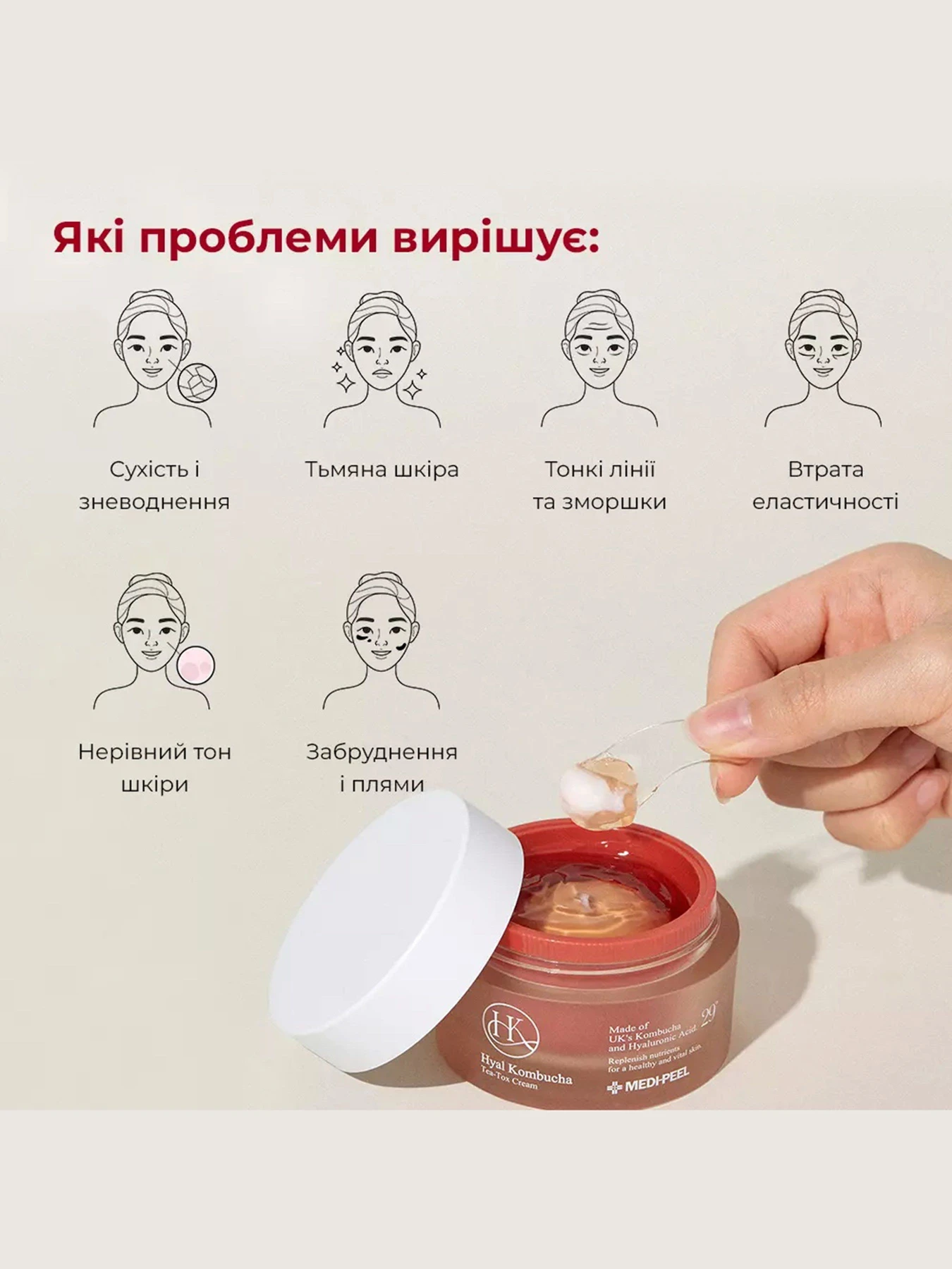 Крем зволожувальний з комбучею Medi-Peel модель 8809409346489 Крем зволожувальний з комбучею Medi-Peel модель 8809409346489 Фото