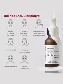 Сироватка проти зморшок Medi-Peel модель 8809409341705 Фото