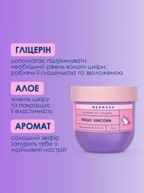 Слаймовый гель для душа Magic Unicorn MERMADE модель 4823122900739 Фото