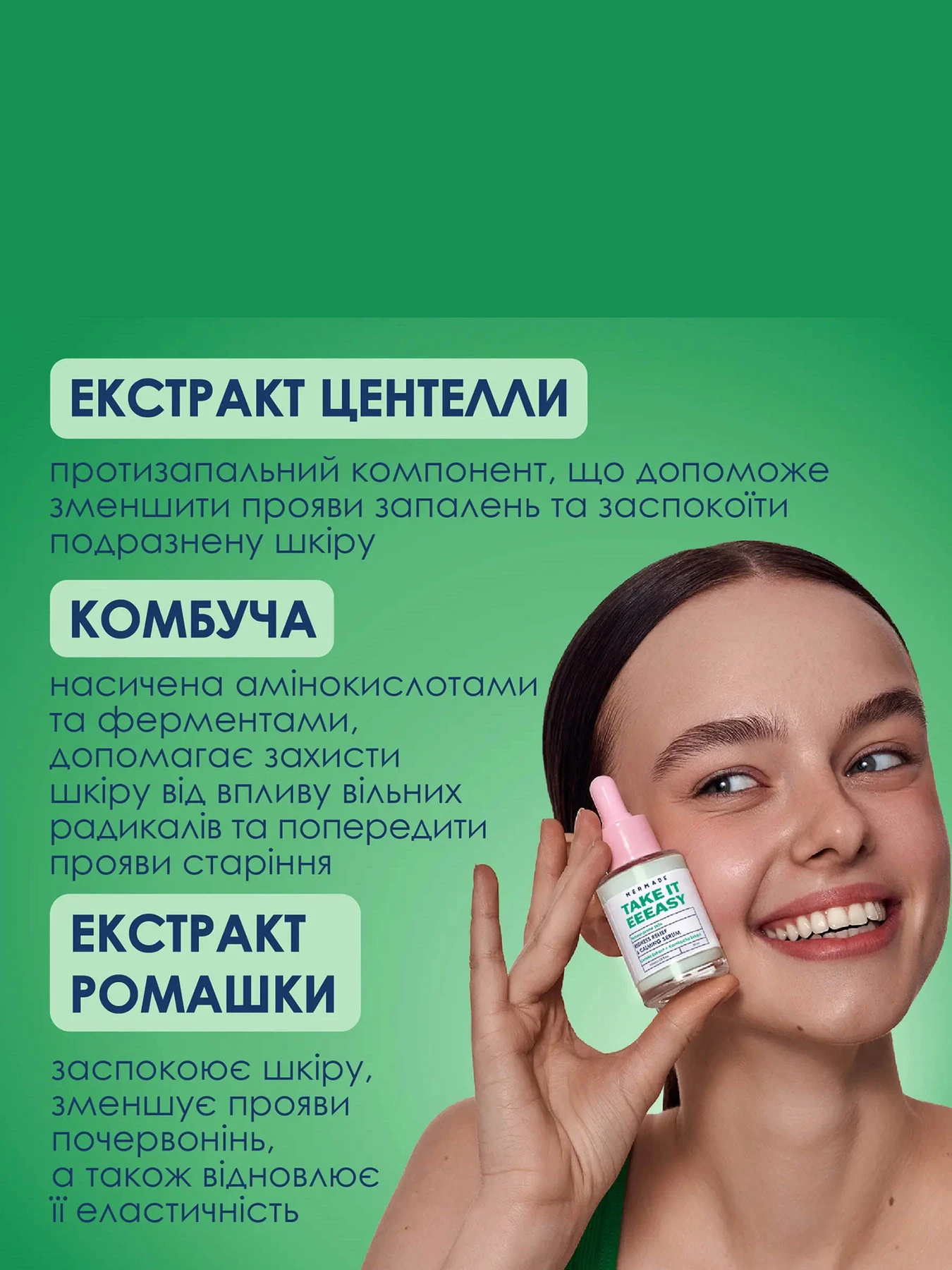 Сыворотка для лица MERMADE модель 4823122900500 Сыворотка для лица MERMADE модель 4823122900500 Фото