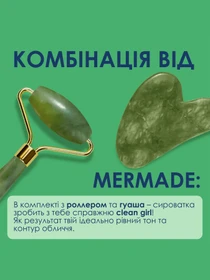 Сыворотка для лица MERMADE модель 4823122900500 Фото