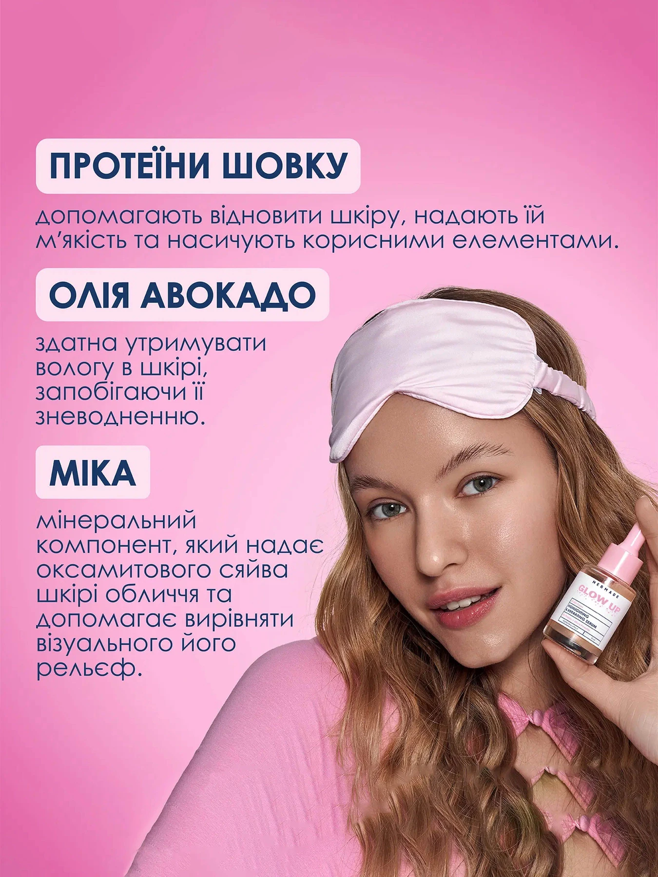 Сыворотка-хайлайтер для лица MERMADE модель 4823122900494 Сыворотка-хайлайтер для лица MERMADE модель 4823122900494 Фото