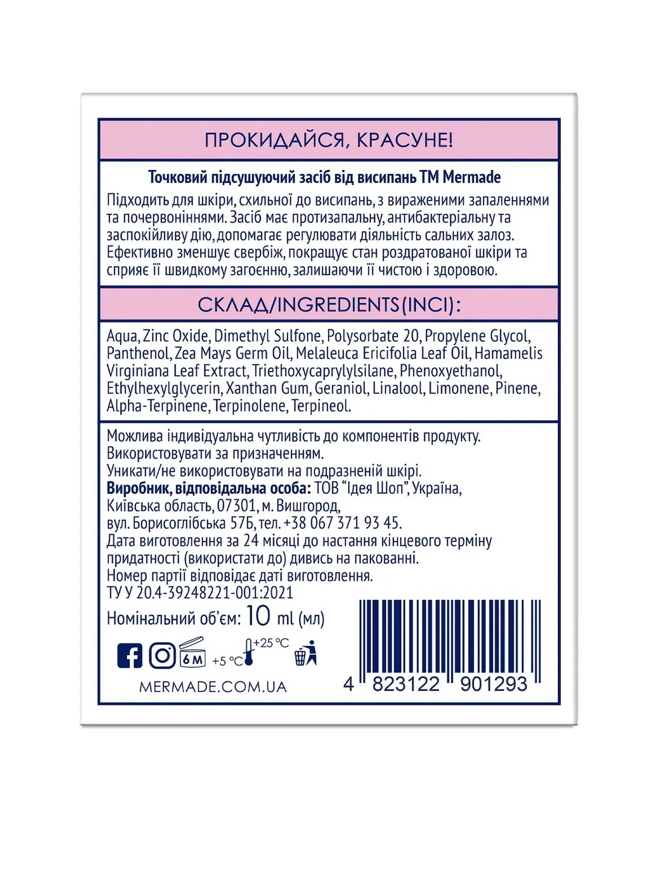MERMADE модель 4823122901293 MERMADE модель 4823122901293 Фото