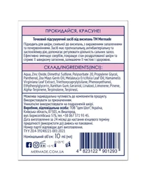 MERMADE модель 4823122901293 Фото