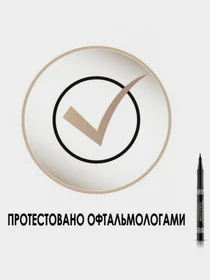 Підводка для очей Masterpiece High Precision Liquid Eyeliner MAX FACTOR модель 4015400903925 Фото