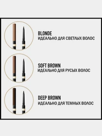 Карандаш для бровей Brow Shaper MAX FACTOR модель 96145739 Фото