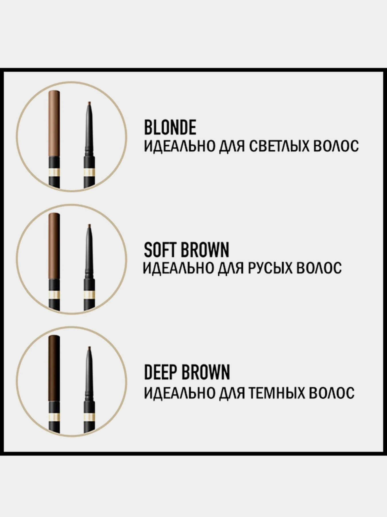 Карандаш для бровей Brow Shaper MAX FACTOR модель 96145746 Фото