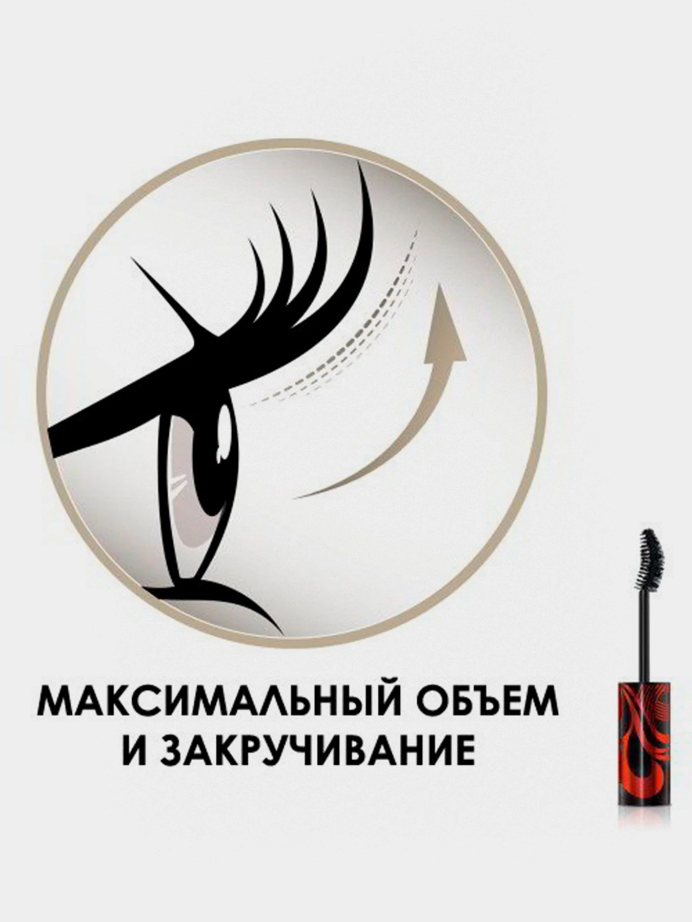 Туш об'ємна-завиваюча 2000 Calorie Curl Addict MAX FACTOR модель 96137529 Туш об'ємна-завиваюча 2000 Calorie Curl Addict MAX FACTOR модель 96137529 Фото