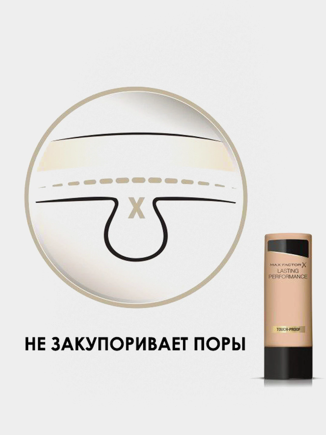 Тональная основа для лица Lasting Performance MAX FACTOR модель 50683321 Тональная основа для лица Lasting Performance MAX FACTOR модель 50683321 Фото