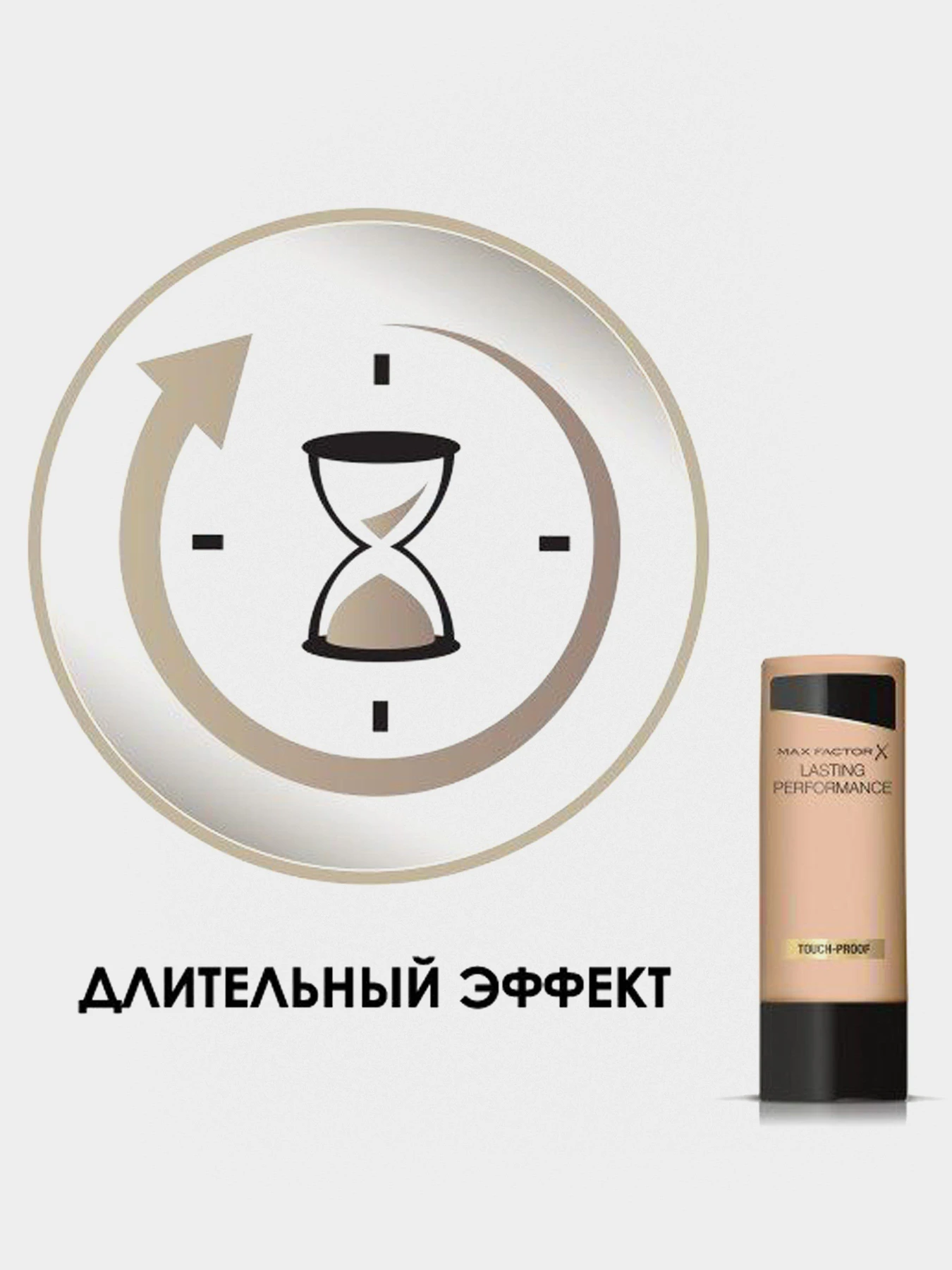 Тональная основа для лица Lasting Performance MAX FACTOR модель 50683321 Тональная основа для лица Lasting Performance MAX FACTOR модель 50683321 Фото