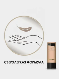 Тональная основа для лица Lasting Performance MAX FACTOR модель 50683321 Фото