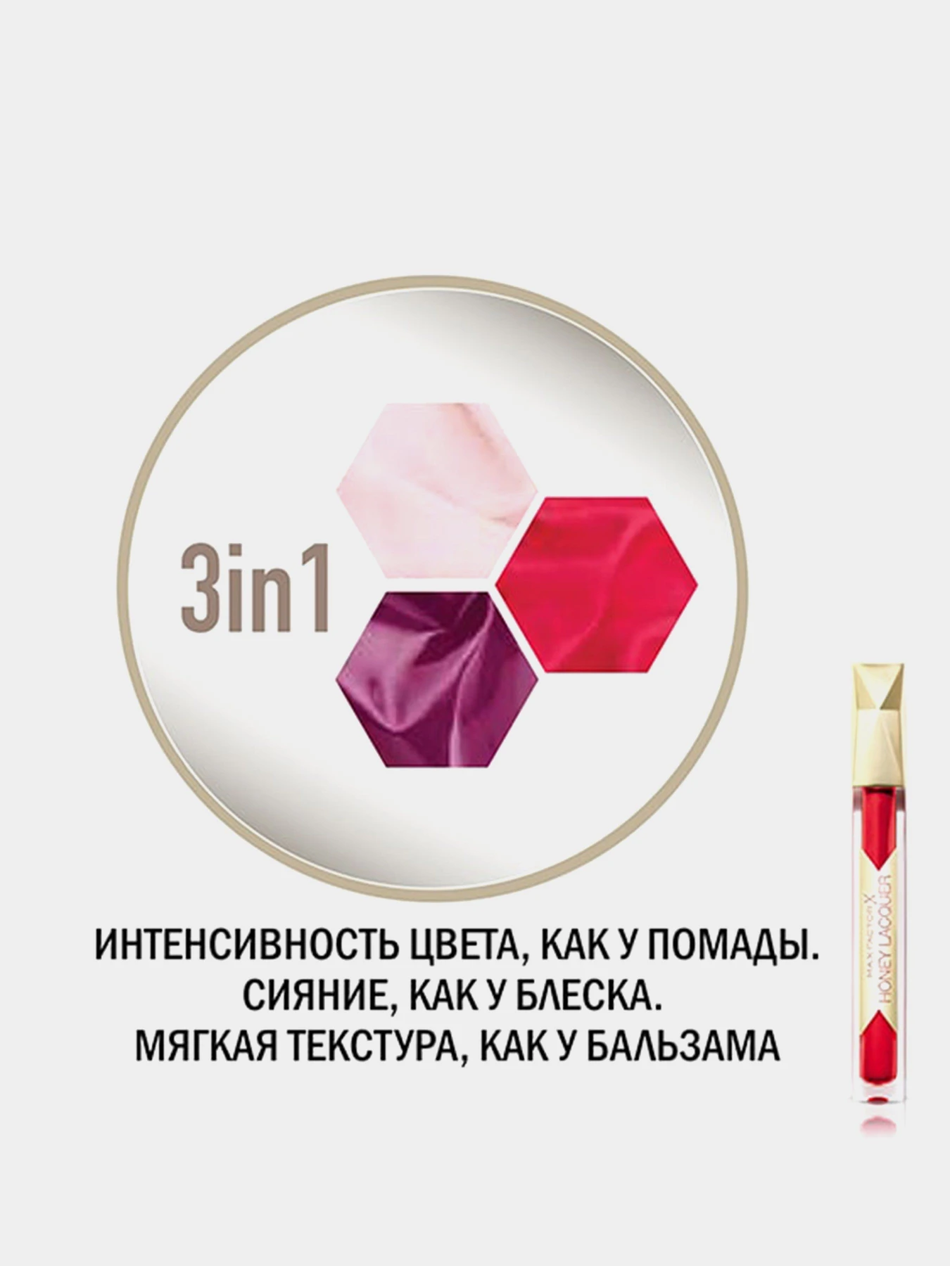 Помада рідка лакова Honey Lacquer MAX FACTOR модель 8005610434049 Помада рідка лакова Honey Lacquer MAX FACTOR модель 8005610434049 Фото