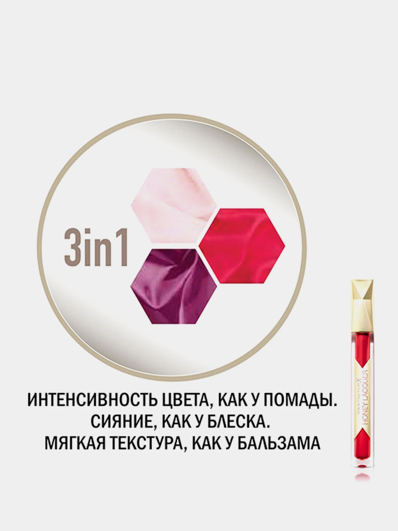 Помада рідка лакова Honey Lacquer MAX FACTOR модель 8005610434124 Помада рідка лакова Honey Lacquer MAX FACTOR модель 8005610434124 Фото