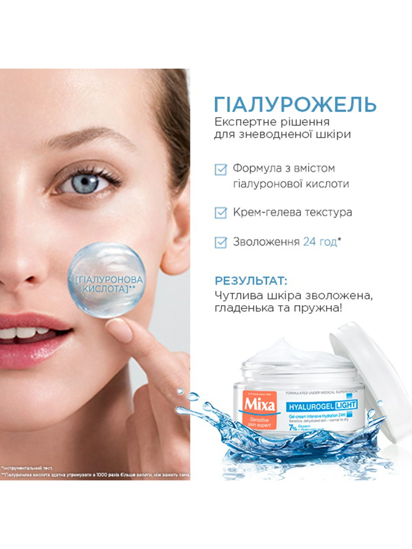 HYDRATING Mixa модель D3326901 HYDRATING Mixa модель D3326901 Фото