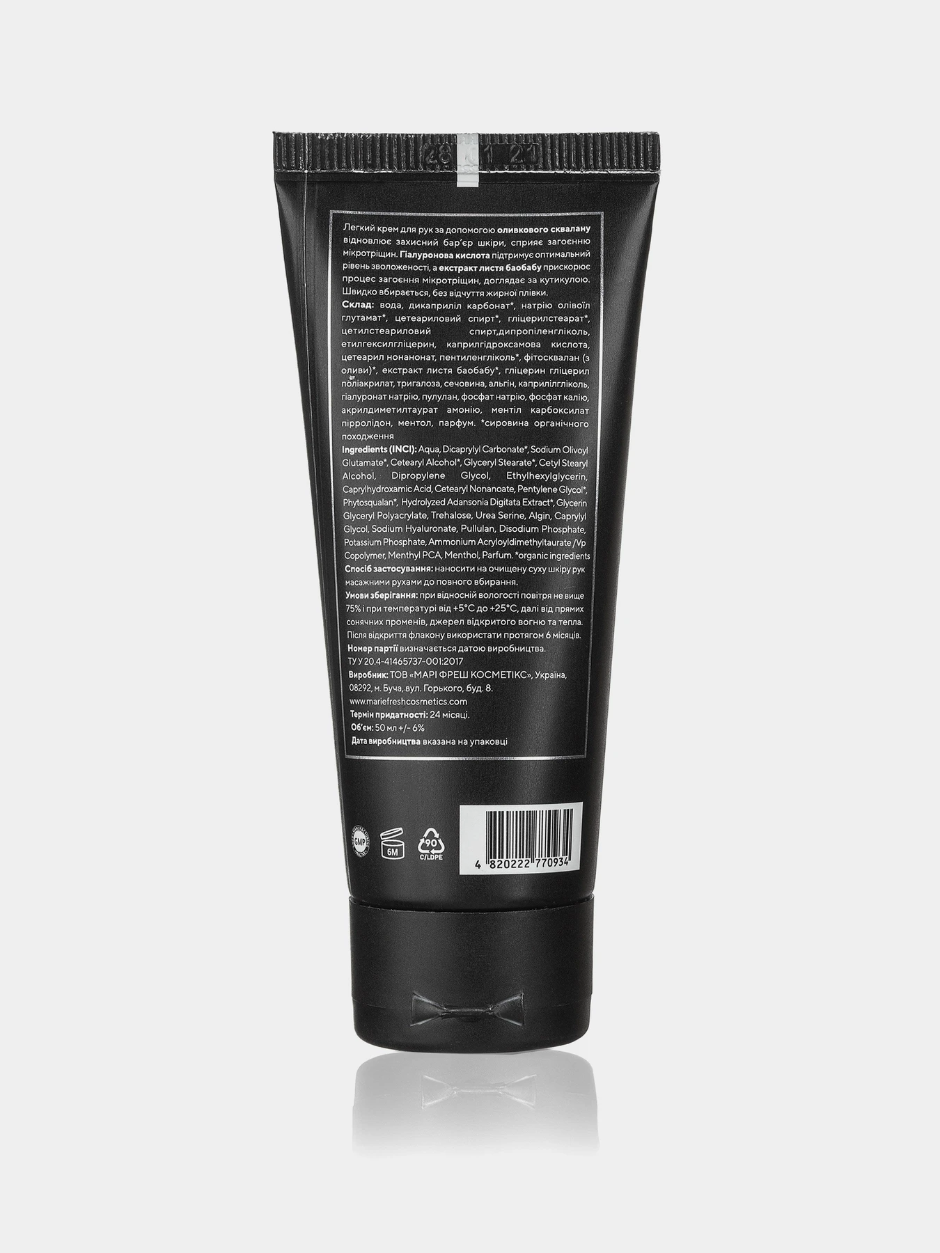 MARIE FRESH Cosmetics модель ‌4820222770934 Фото