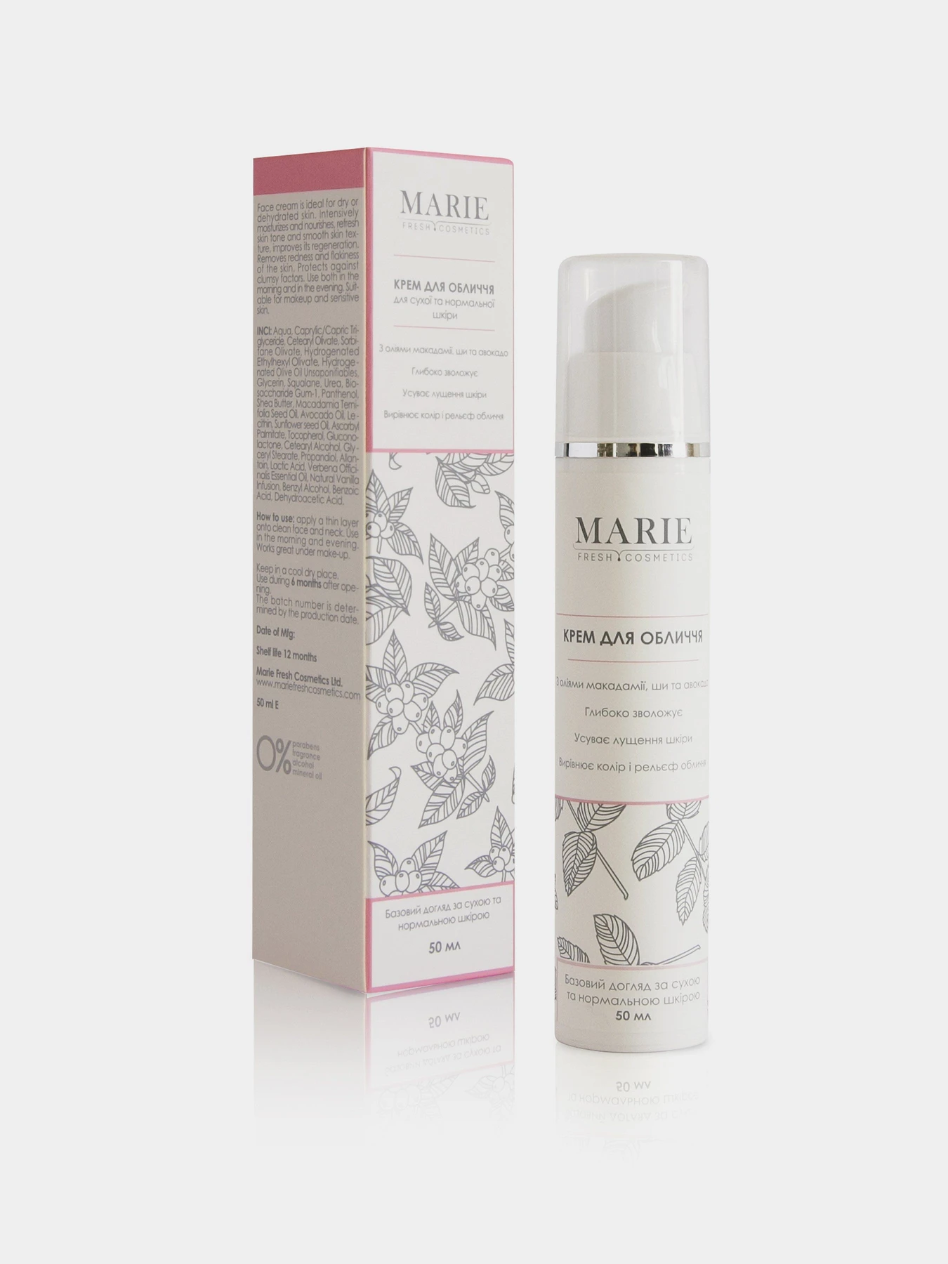 MARIE FRESH Cosmetics модель 4820222770125 Фото
