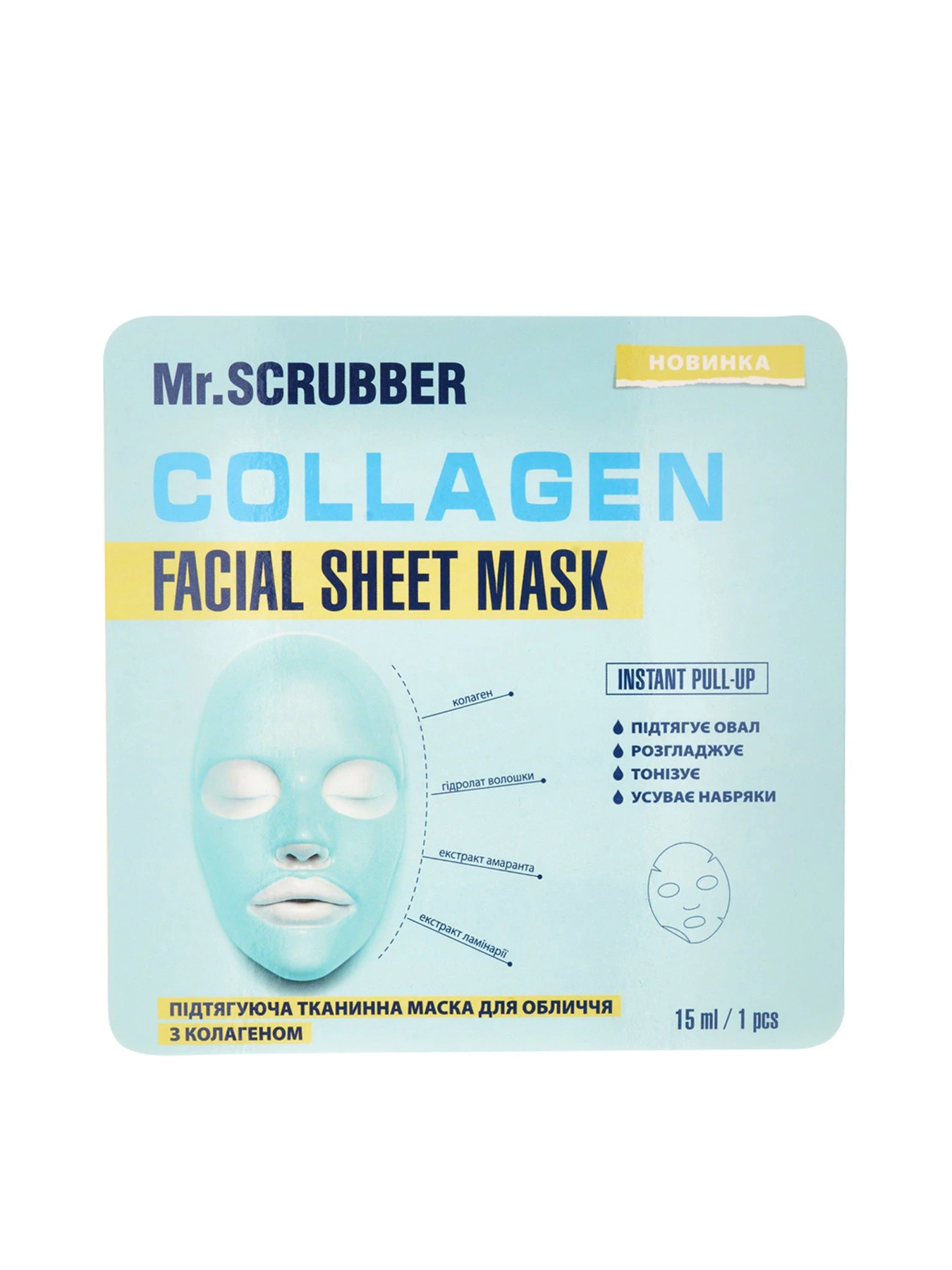 Тканинна ліфтинг маска Face ID.  Mr.Scrubber модель 4820200232416 Фото